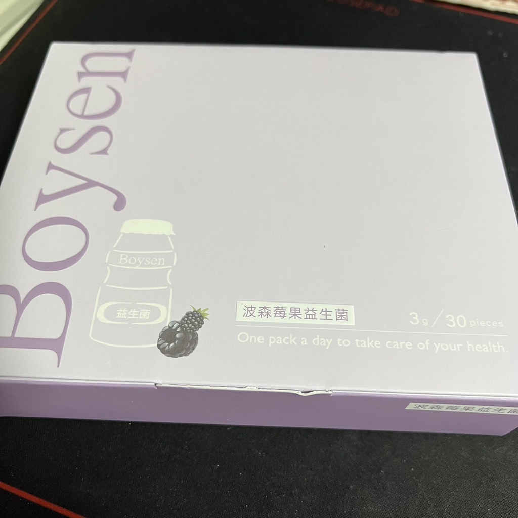 退代理出清 3 bio波森莓果益生菌 出清價格一盒900元-兩盒每件再折價50