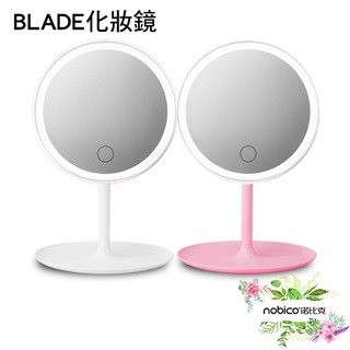BLADE觸控式三檔LED化妝鏡 充電款 臺灣公司貨 補光燈 補妝鏡 現貨 當天出貨 諾比克