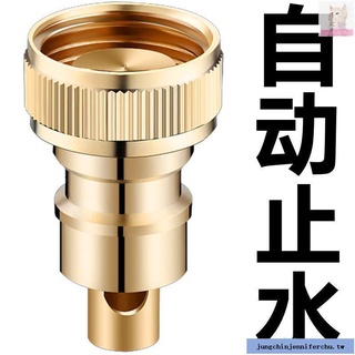 『優品💕好貨』洗衣機水龍頭嘴止水防漏水脫落自動止水咀閥桿進水管4分開關配件