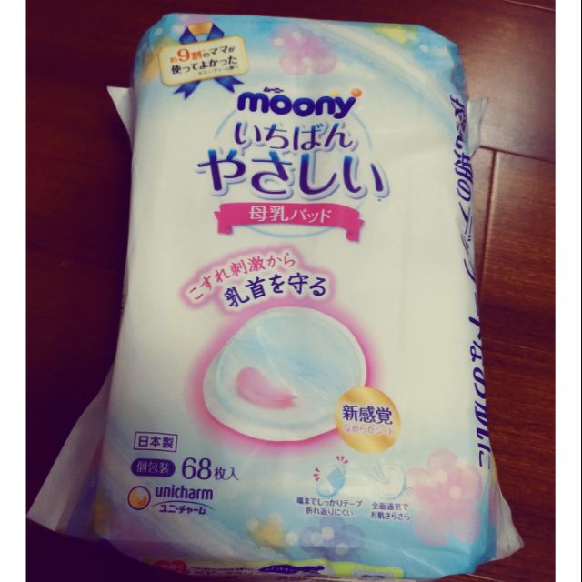 日本滿意寶寶moony溢乳墊68枚