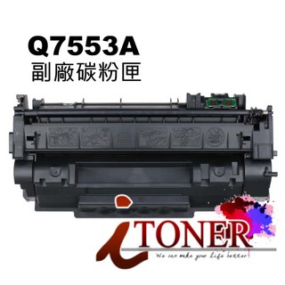 HP Q7553A 53A 副廠碳粉匣 適用 HP P2010 P2015 P2014 M2727