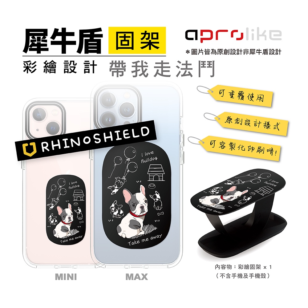 犀牛盾 RhinoShield 客製化 彩繪設計 固架 手機支架 可重覆黏貼 固架MINI 固架MAX - 文青動物系列