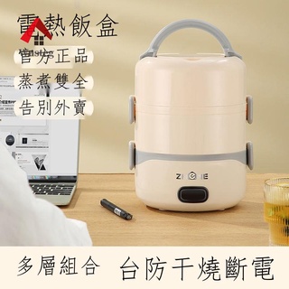 🔥Wusteg臺灣出貨🔥 多功能飯盒 加熱便當盒 多功能電熱飯盒家用保溫飯盒上班族加熱飯盒插電二三層蒸飯蒸蛋器