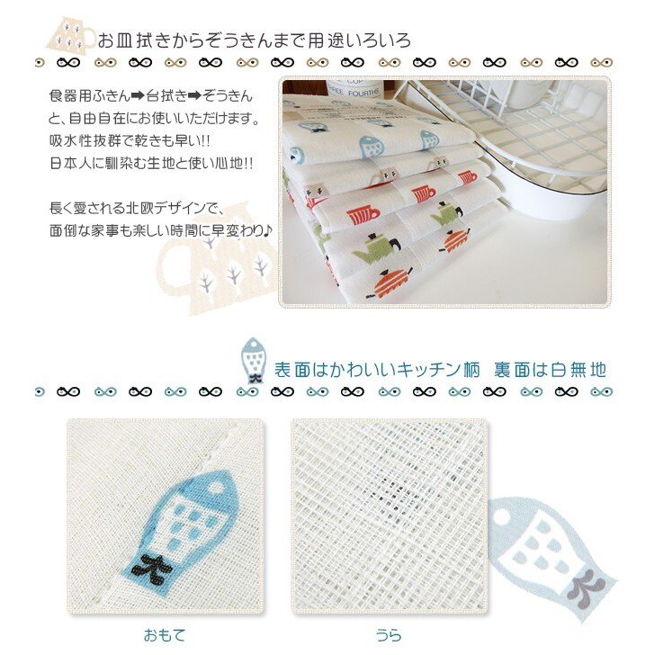 日本製kayakijifukin 原田織物7層紗食器專用擦拭布 洗碗布 家事布 紅色 北歐風格 花小小 蝦皮購物