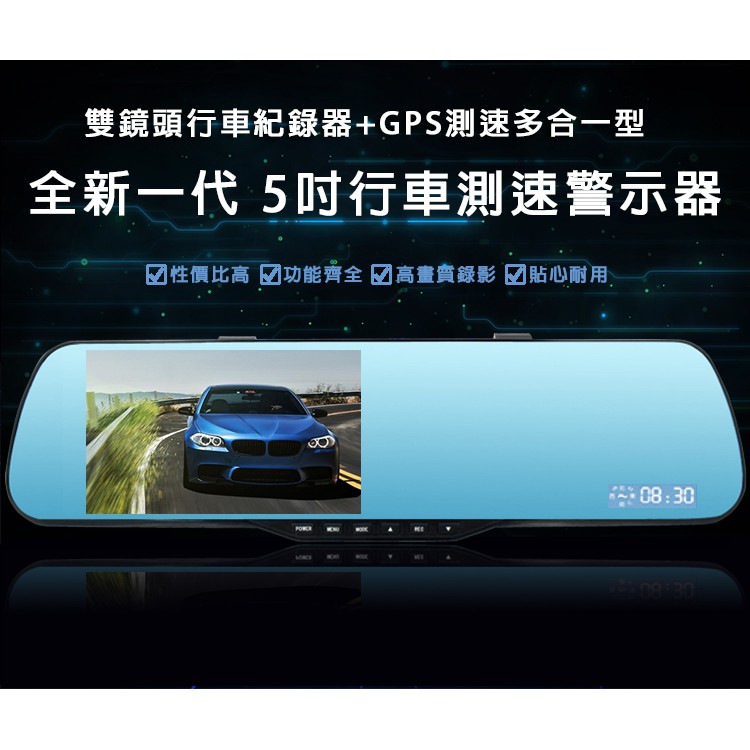 【王牌車用數位電子】F3000+ 5吋大螢幕 GPS測速 雙鏡頭 行車紀錄器 (贈送16G記憶卡)