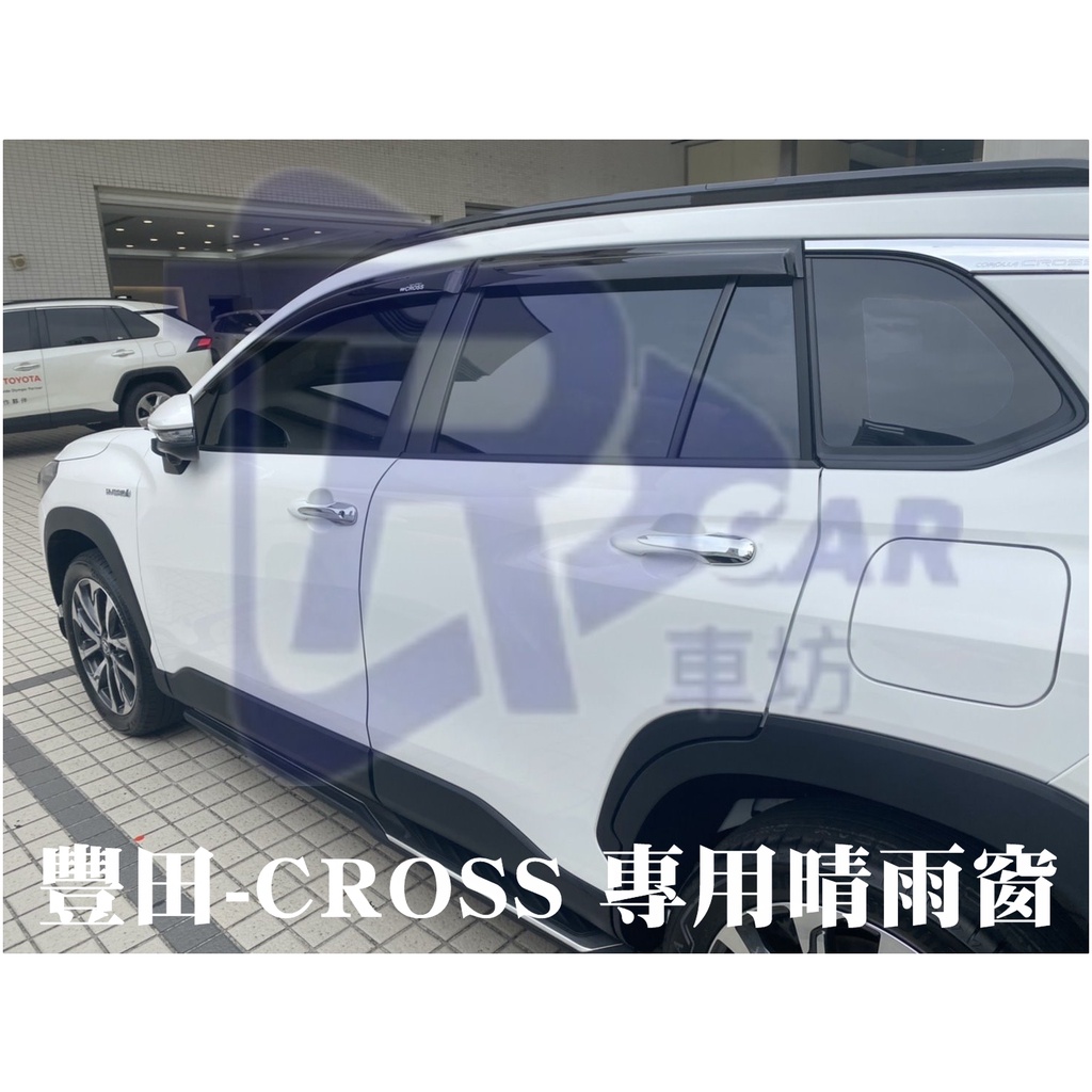 【R-CAR車坊】豐田-COROLLA CROSS CC專用晴雨窗台製品 100%密合 高級壓克力CROSS晴雨窗/3M