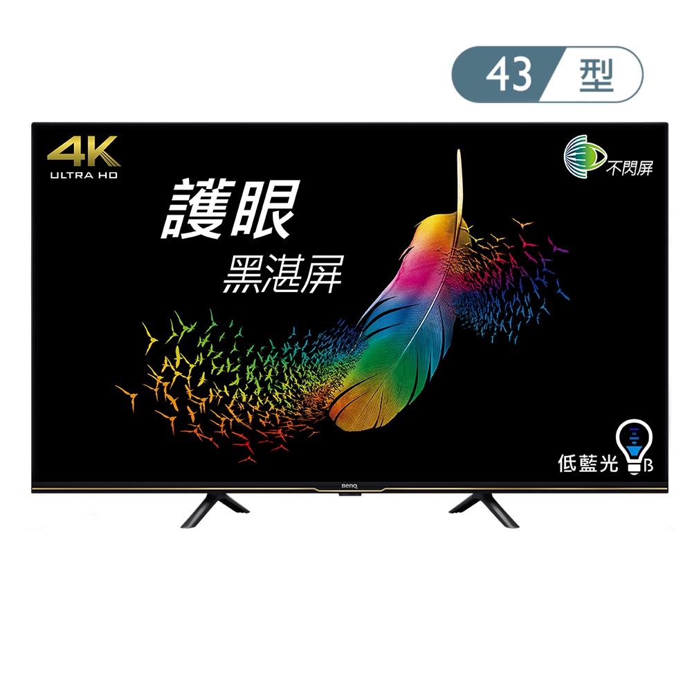 【日群】BENQ 明基 Android 11 4K 追劇護眼大型液晶 | E43-730