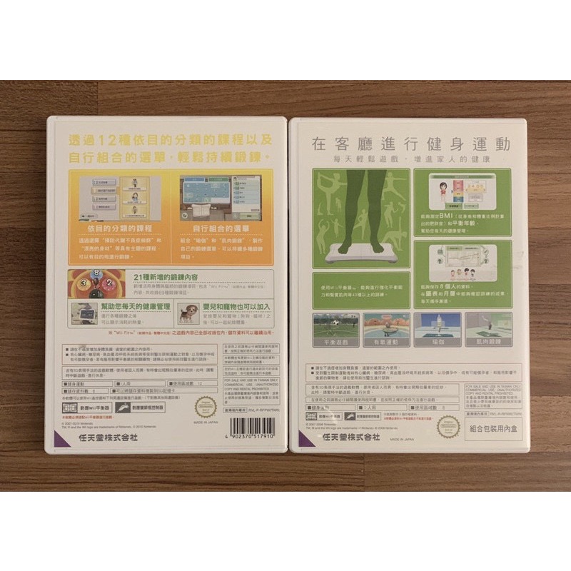 Wii Fit Plus 塑身塑身加強版繁體中文版正版遊戲片原版光碟日版適用二手片中古片任天堂 蝦皮購物