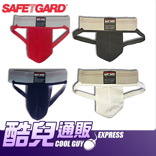 【m號】美國 safetgard 護具等級後空提臀內褲 白色 3 inch athletic supporter jockstrap