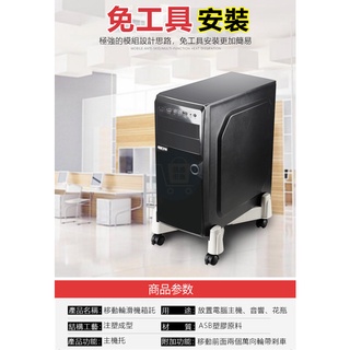 發票價 加厚款X形電腦主機立架 電腦周邊 超方便組裝 超容易移動 帶煞車