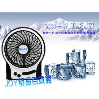 迷你電風扇,掌上型電風扇,usb電扇-joy精品百貨館推薦