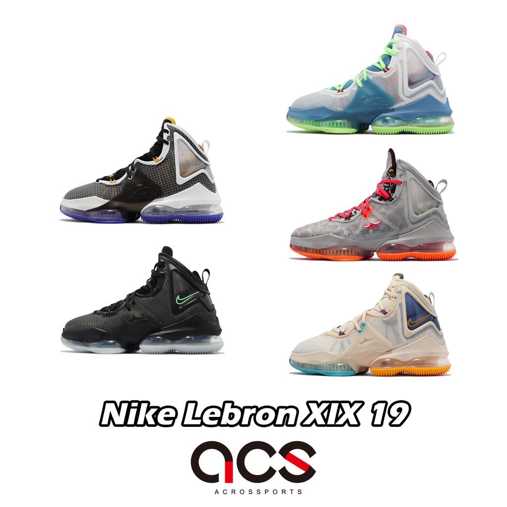 Nike Lebron XIX 19 EP 籃球鞋 任選 詹姆斯 LBJ 男鞋 氣墊 運動鞋 【ACS】