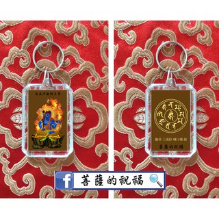 八大本命佛 十二生肖 八大守護神御守鑰匙圈千手觀音虛空藏菩薩文殊菩薩普賢菩薩勢至菩薩大日如來不動明王 蝦皮購物