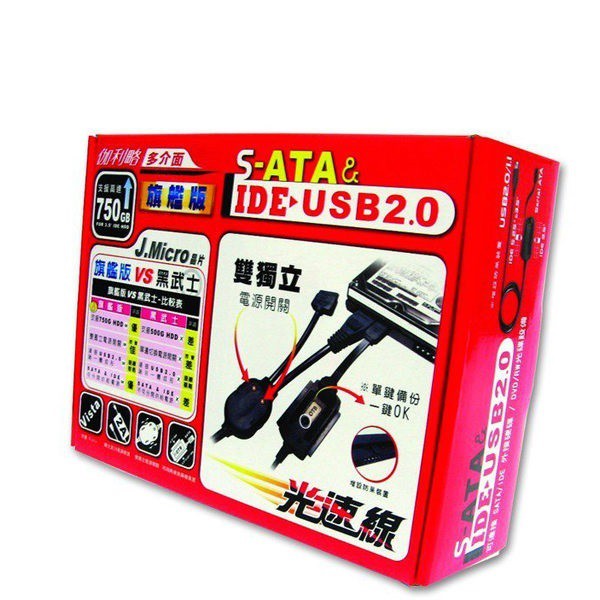 【DreamShop】原廠 伽利略 旗艦版 IDE/SATA TO USB 2.0光速線-支援6TB(單鍵備份一鍵ok)