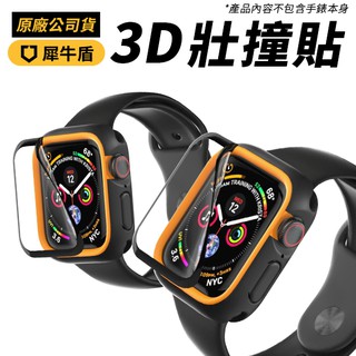 犀牛盾 Apple watch 3D曲面 壯撞貼 耐衝擊 適用於 Series 4/5/6/SE 40/44mm 非玻璃
