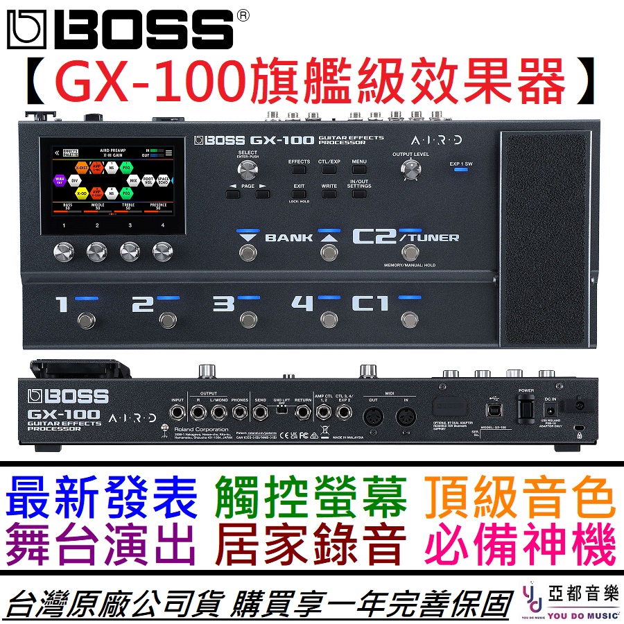 BOSS GX-100 旗艦級 綜合 效果器 電 吉他 貝斯 觸控螢幕 IR 錄音 介面 公司貨 保固一年 Pedal