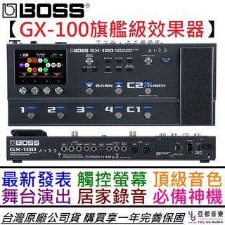 BOSS GX-100 旗艦級 綜合 效果器 電 吉他 貝斯 觸控螢幕 IR 錄音 介面 公司貨 保固一年 Pedal