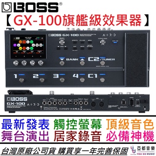 boss gx-100 旗艦級 綜合 效果器 電 吉他 貝斯 觸控螢幕 ir 錄音 介面 公司貨 保固一年 pedal