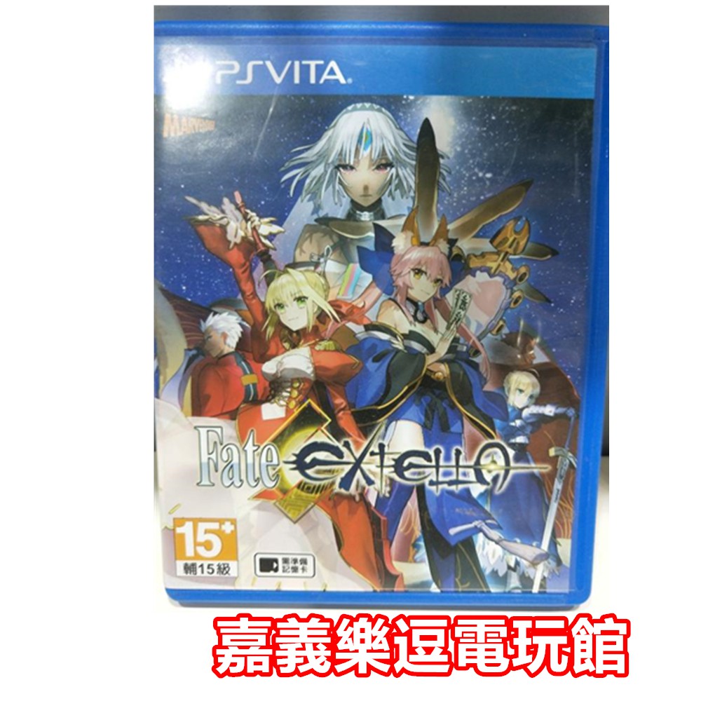 Psv原版片 Ps Vita Fate Extella 9成新 中文中古二手 嘉義樂逗電玩館 蝦皮購物