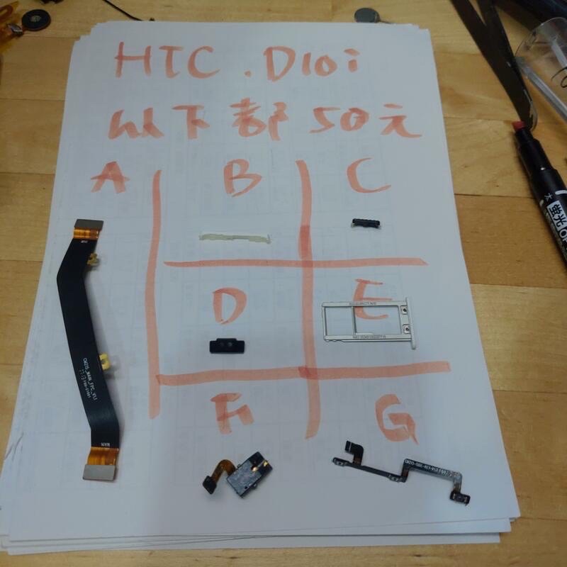 二手零件便宜賣，HTC Desire 10 pro dual sim D10i 螢幕總成，尾插，排線，前鏡頭，後鏡頭
