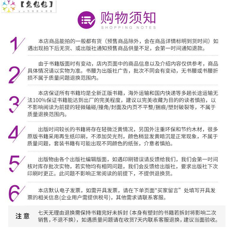 十二國記09 白銀之墟玄之月四日文原版十二國記白銀の墟玄の月四小野不由美 蝦皮購物