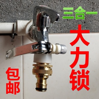 ★★大力鎖銅萬能水管接頭快速接頭水槍軟管洗衣機萬用老式接水龍頭