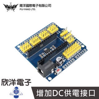 莆洋 NANO UNO 多用擴展板 (1380) /實驗室/學生模組/電子材料/電子工程/適用Arduino