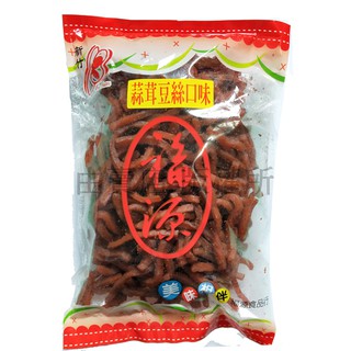 【福源蒜茸豆絲豆幹】 360公克/包 新竹福源花生醬出品 蒜茸豆絲豆幹+木由賣店+
