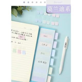 臺灣現貨🚀莫蘭迪色活頁本便利分頁貼 / 貼標籤、書籤貼紙 / 分頁指示黏貼性強😍 ( 超商滿額免運~~ )