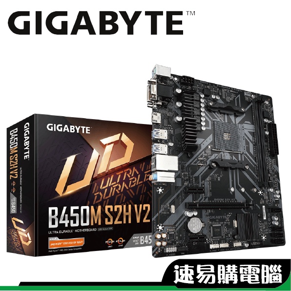 GIGABYTE技嘉 B450M S2H V2 主機板 M-ATX 註冊四年保