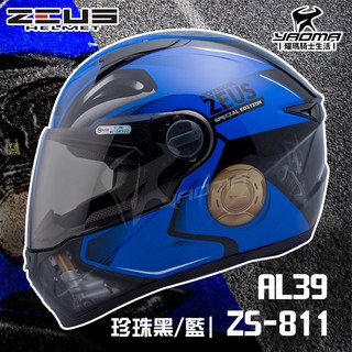 贈好禮 ZEUS 安全帽 ZS-811 AL39 珍珠黑藍 重機 油箱 輕量化全罩帽 811 入門 耀瑪騎士