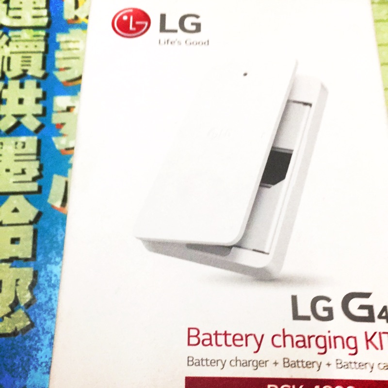 LG G4 原廠電池充電器+原廠電池+電池殼 99%新 僅拆封