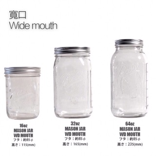 ✜玻夠✜ Ball Mason jar 梅森玻璃瓶 美國製 寬口系列 16oz, 32oz, 64oz