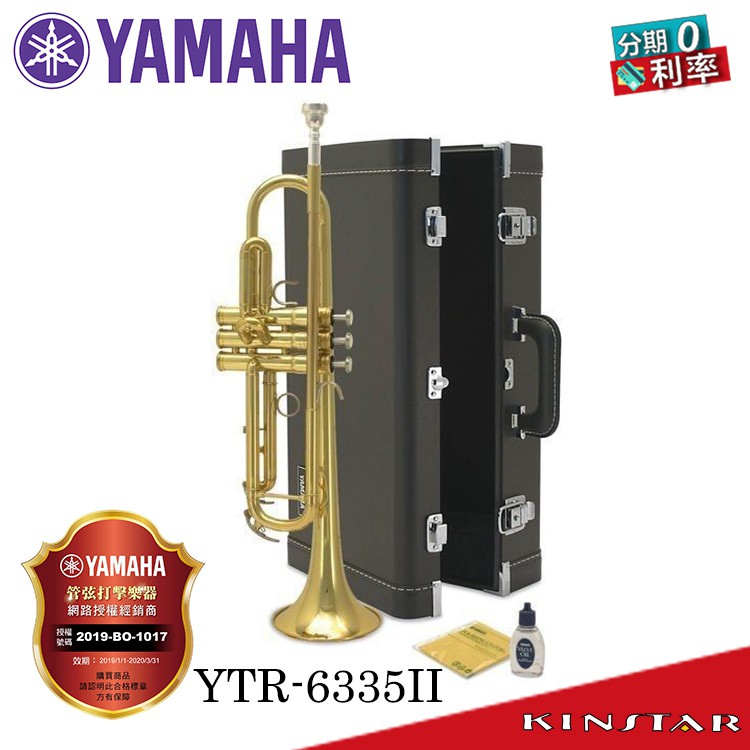 Yamaha YTR-6335 ll 二代 金漆 小號 / 小喇叭 一年保固 終生維修【金聲樂器】