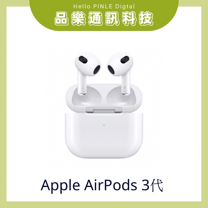 Apple AirPods 3代 高雄可面交