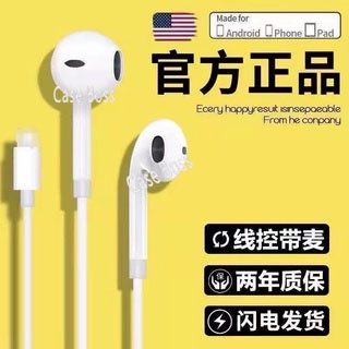 台灣發貨 蘋果13耳機 線控耳機 iPhone12/6/7Plus/8/X/xr/xs入耳式手機 i11扁頭有線耳機通話