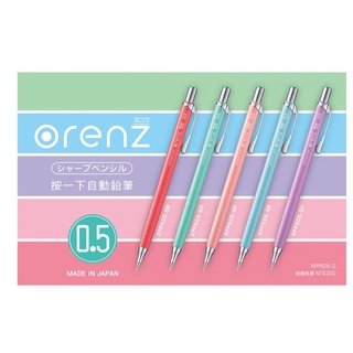 【漢霖】Pentel 飛龍 ORENZ XPP505-G 0.5mm 柔色系自動鉛筆