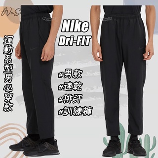WS 男款 NIKE DRIFIT 訓練褲 NIKE長褲 NIKE訓練褲 NIKE訓練長褲 訓練長褲 CZ4357