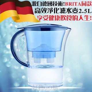 【源自德國技術】★BRITA同款★ 高效淨化濾水壺 含1濾芯 2.5L 淨水瓶 濾心 Maxtra 馬利拉 Marella 艾利馬 ELEMARIS MEMO 愛奴娜 Aluna 若薇亞 Navelia 隨身 3M 水杯 SP3000 水龍頭 WP3000 茶壺 On Tap 隨手