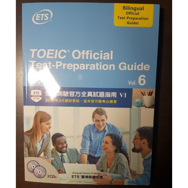 (二手)多益測驗官方全真試題指南VI (TOEIC Official Test-Preparation Guide 6)