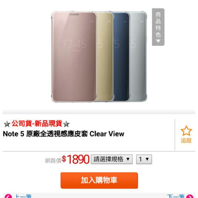 Note5*^O^* 原廠全透視感應皮套 😎（硬殼)clear view 公司貨藍黑色