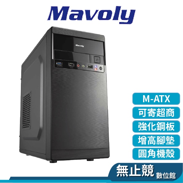 Mavoly松聖 1908 黑化 電腦機殼 M-ATX/USB3.0/顯卡長28/圓角收邊 可超商取貨 松聖 1808
