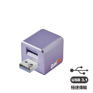 maktar Qubii Duo USB-A備份豆腐/ iOS & Android 薰衣草色(CHAR582)