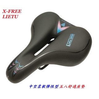 《意生》LIETU中空柔軟彈性五八舒適座墊 高彈座墊 自行車鞍座 登山車坐墊 公路車坐墊 跑車座墊 腳踏車坐墊 單車座墊