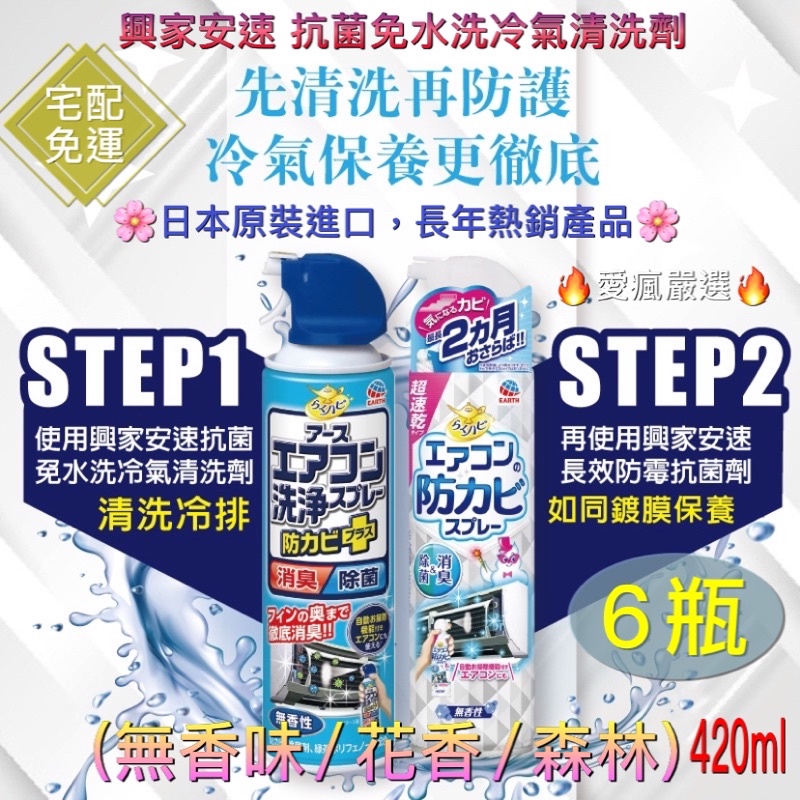 興家安速6瓶 Ptt Dcard討論與高評價網拍商品 2021年11月 飛比價格