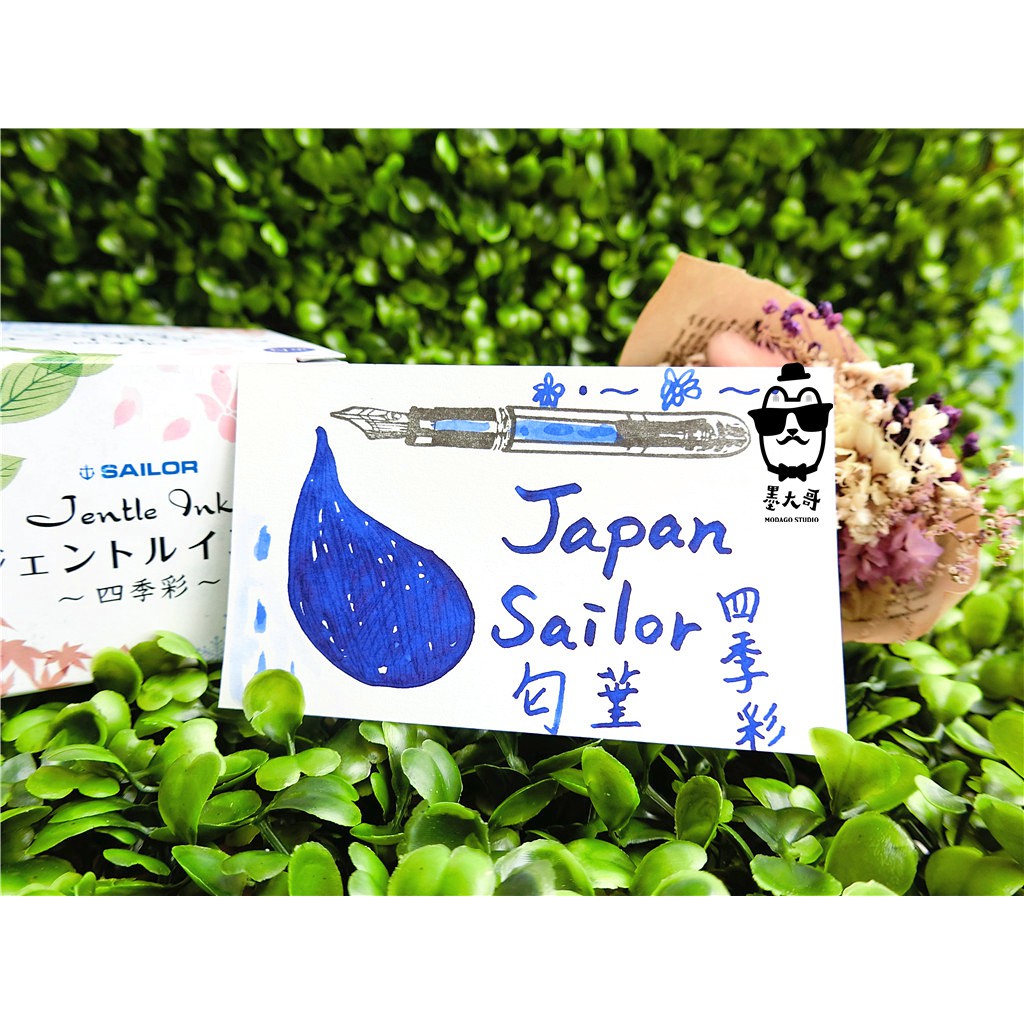 日本sailor寫樂四季彩系列墨水 匂菫 每份5ml 春季代表色 蝦皮購物