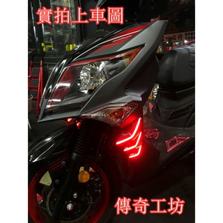免運費 導光LED羅根爪 鯊魚鰭 炫彩 魚鰭 鯊魚 羅根爪 APP 發亮 導光 LOGAN JETS 雷霆 大BR 勁戰