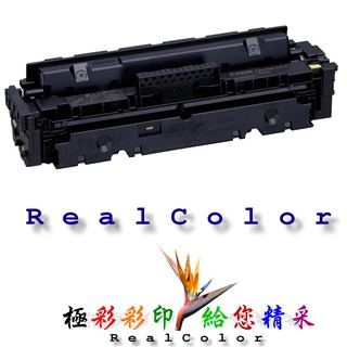 CANON MF-632cdw MF-634cdw LBP-612cdw 黃環保碳粉匣 CRG-045 CRG045Y