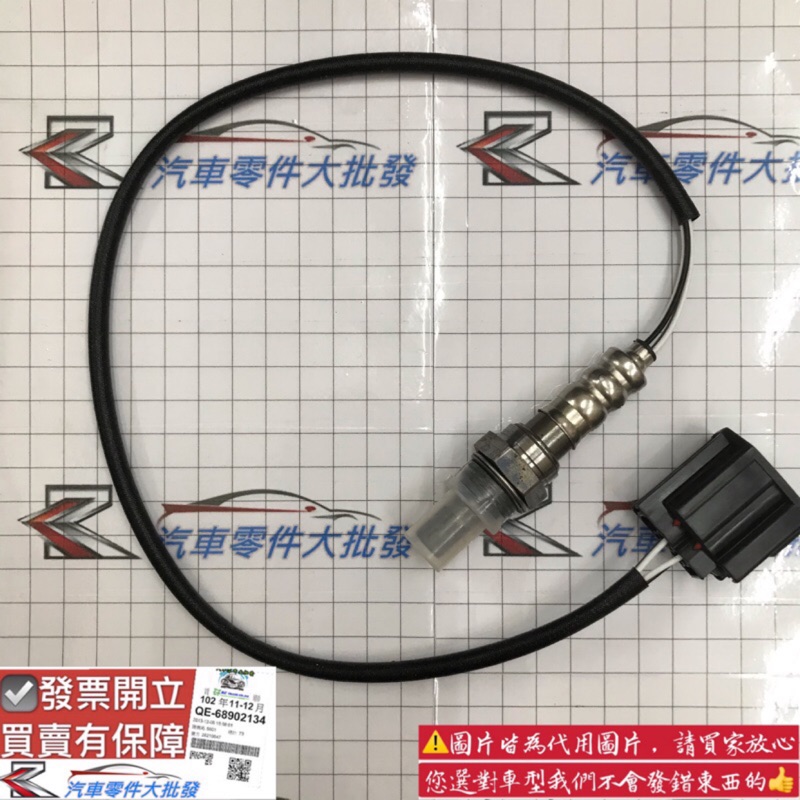 馬自達 3 馬3 馬5 含氧感知器 FOCUS 2004-2015年 O2 SENSER 含氧感應器 日本品牌 含氧開關