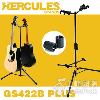 【升級版】Hercules 海克力斯 雙頭吉他架 立式雙頭吉他架 可掛兩支架 琴架 貝斯架 GS422B PLUS